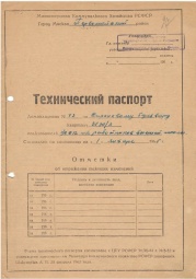 Технический паспорт в Протвино - заказать техпаспорт БТИ Кадастровые работы в Протвино